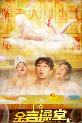 女人让男人爽捅
